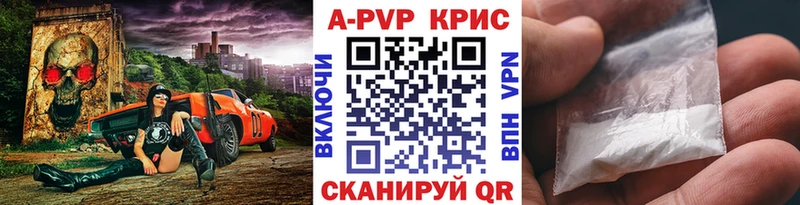 Alpha-PVP СК КРИС Верещагино
