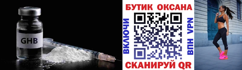 ссылка на мегу как зайти  как найти   Верещагино  БУТИРАТ оксибутират 