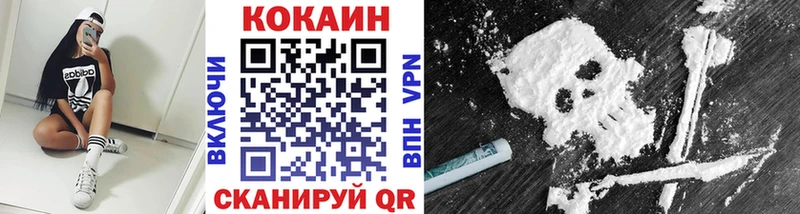 купить закладку  Верещагино  COCAIN FishScale 