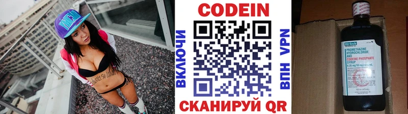 Кодеиновый сироп Lean напиток Lean (лин)  цены   Верещагино 