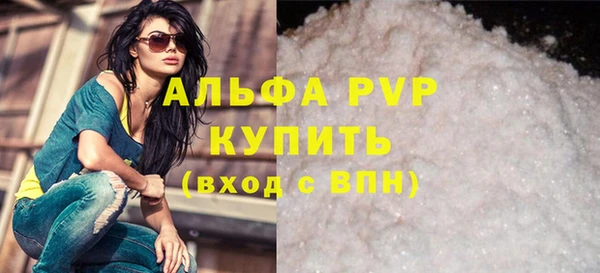 ALPHA-PVP Белоозёрский