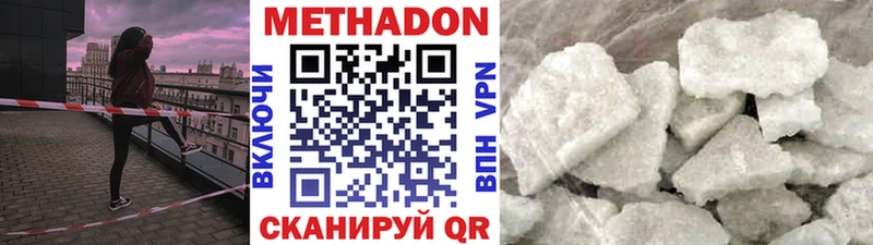 кракен ссылки  Верещагино  МЕТАДОН кристалл 